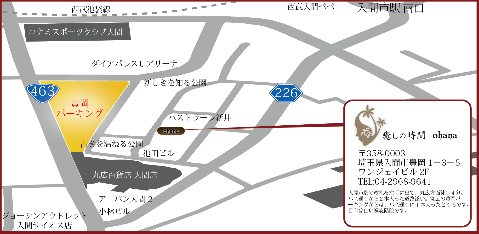 癒しの時間駐車場