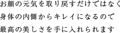 最高の美しさを手に入れられます